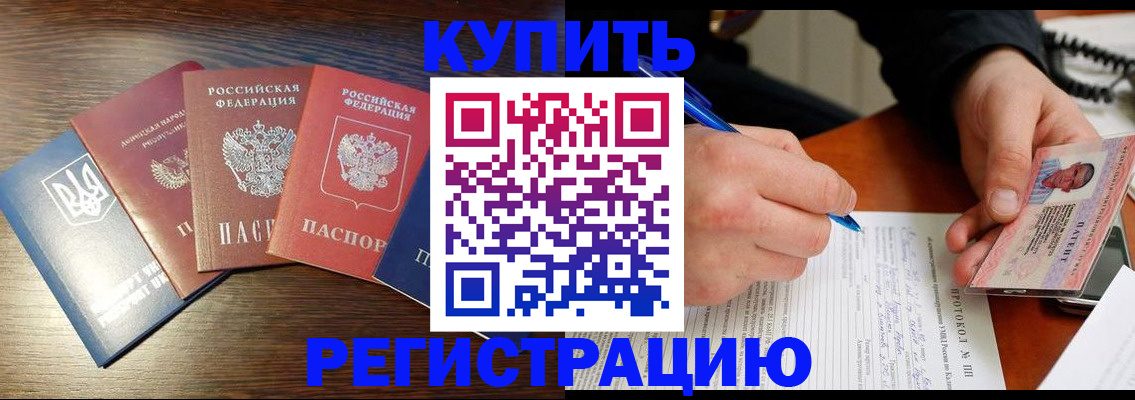 временная регистрация законно в Симферополе