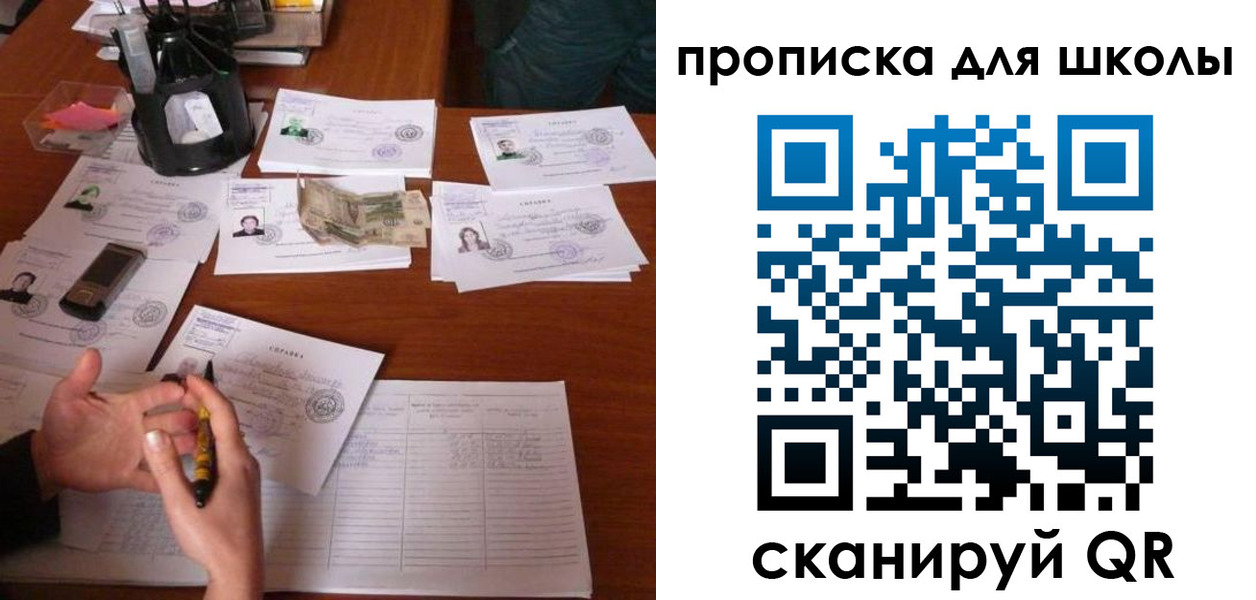 регистрация в Симферополе