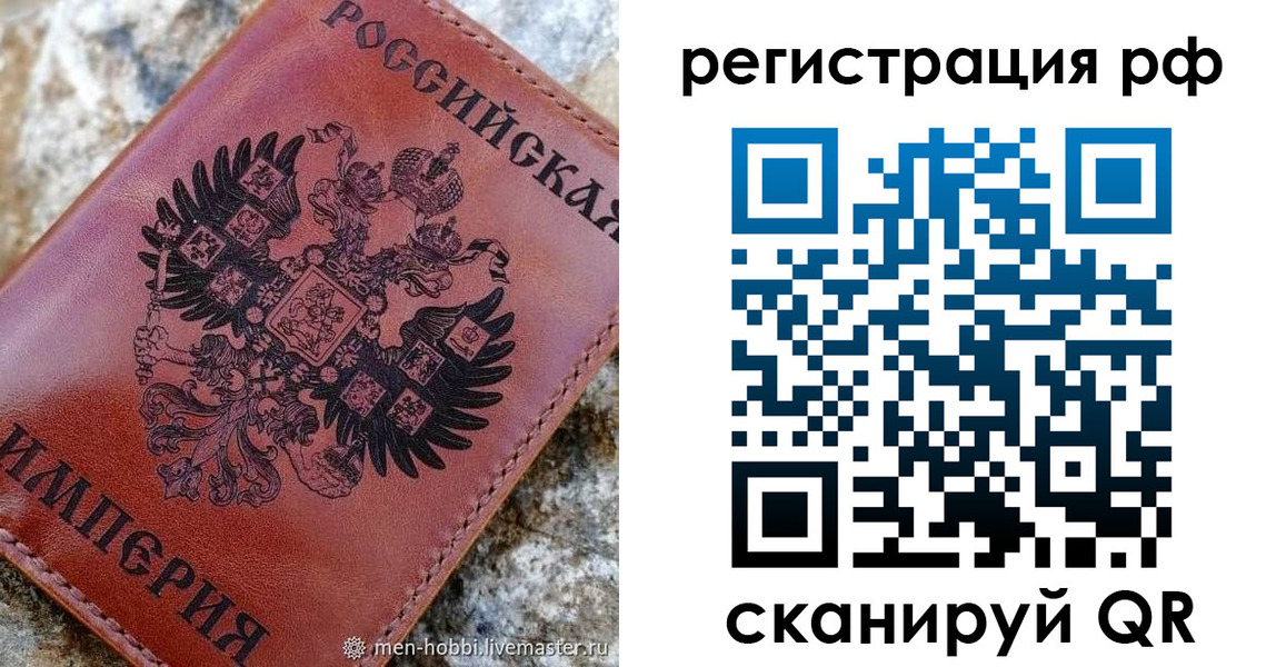 прописка законно в Симферополе