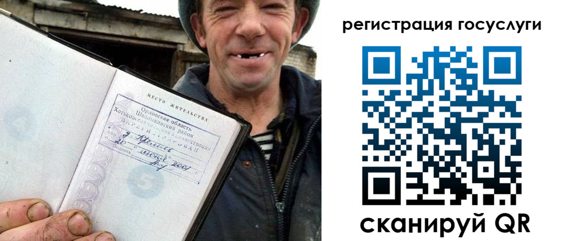временная регистрация для всех в Симферополе
