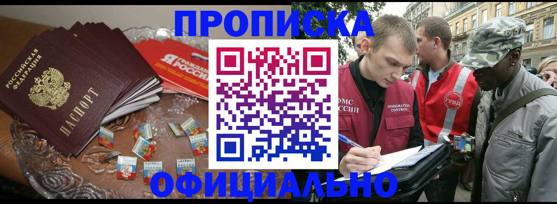 временная регистрация в квартире в Симферополе