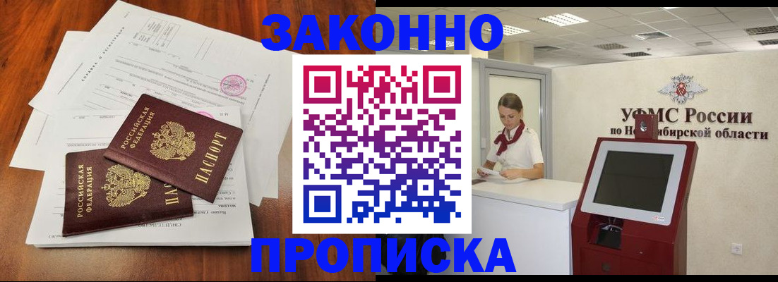 где прописаться в Симферополе