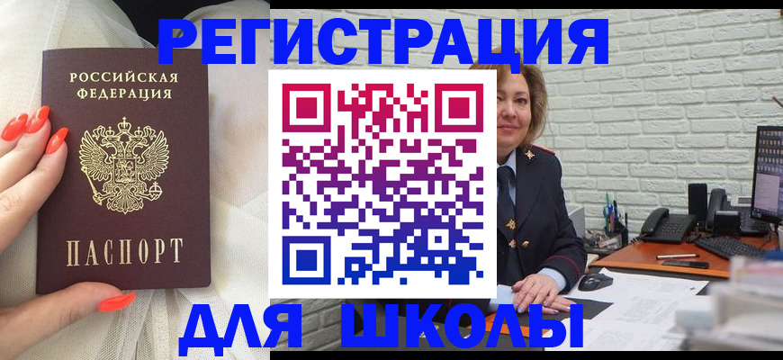 прописка для работы в Симферополе