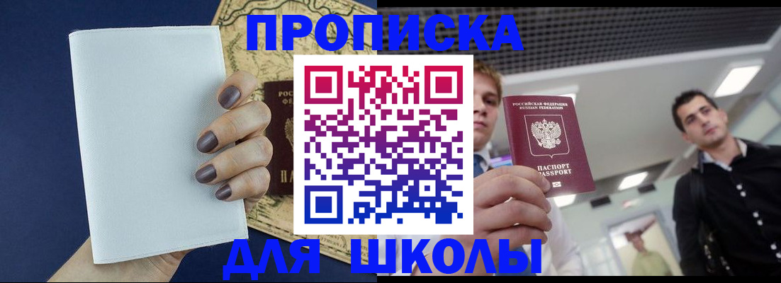 прописка поиск в Симферополе