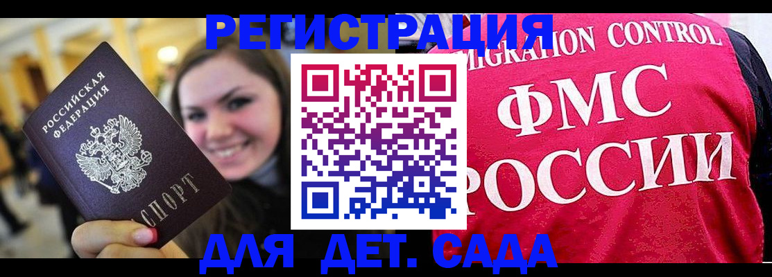 прописка для работы в Симферополе