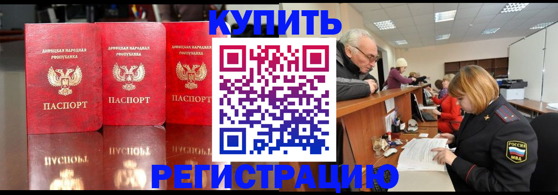 временная регистрация собственник в Симферополе