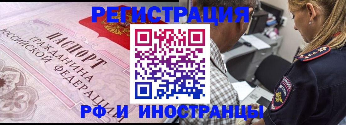 прописка для кредита в Симферополе